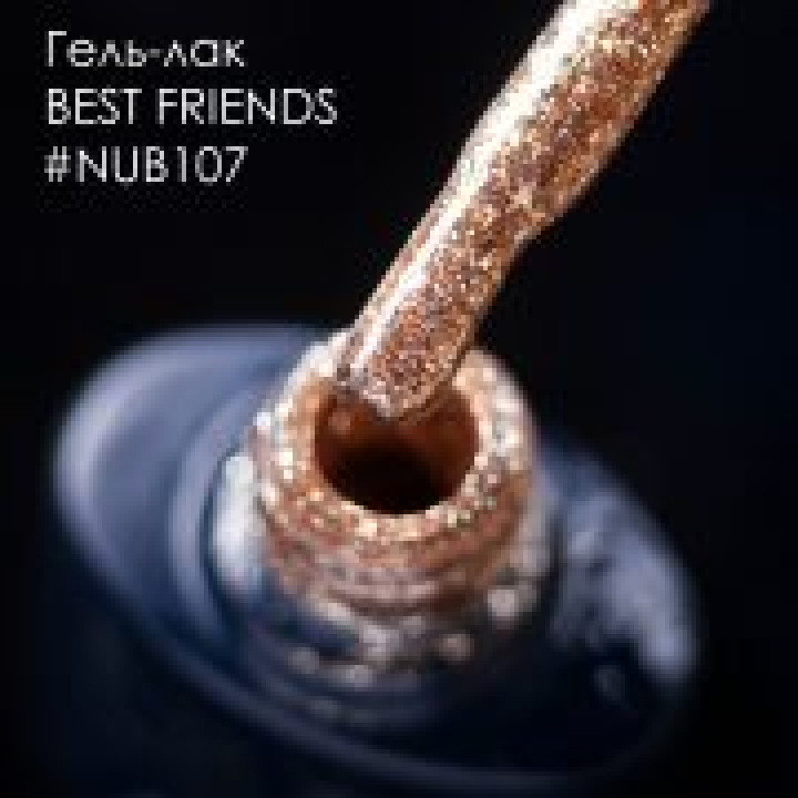 NUB Гель лак №107 BEST FRIENDS (арт. ) - №3