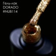 NUB Гель лак №114 DORADO (арт. ) - №2